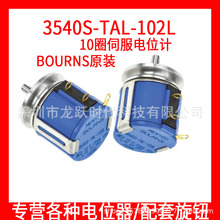 MEXICO BOURNS��ʿ 3540S-TAL-102L RES1K 5%�����ŷ���λ��10Ȧ