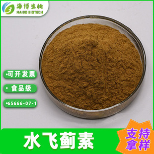 ˮ�w�E�� ˮ�w�E��ȡ�� �������� ˮ�w�E�e 65666-07-1 �F؛���]