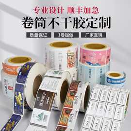 卷筒不干胶贴纸定制卷标哑银烫金透明PVC防水亚银白酒商标签定做