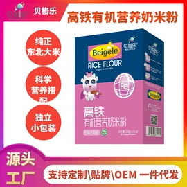 米粉米糊;蛋白粉氨基酸;微生物发酵