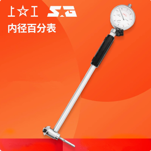 上工内径百分表规格10-18mm18-35mm35-50，50-160高精度