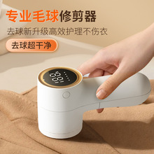 严选毛球修剪器新款充电家用衣服剃毛电动多功能无线去毛球器跨境