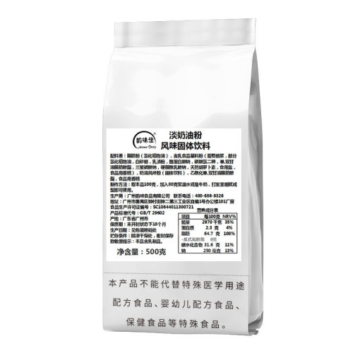 Hot Milk Cone Cream Powder Cake Light Cream Decoration Raw Materials Iron Tower Strawberry Tower Cream Powder Wholesale