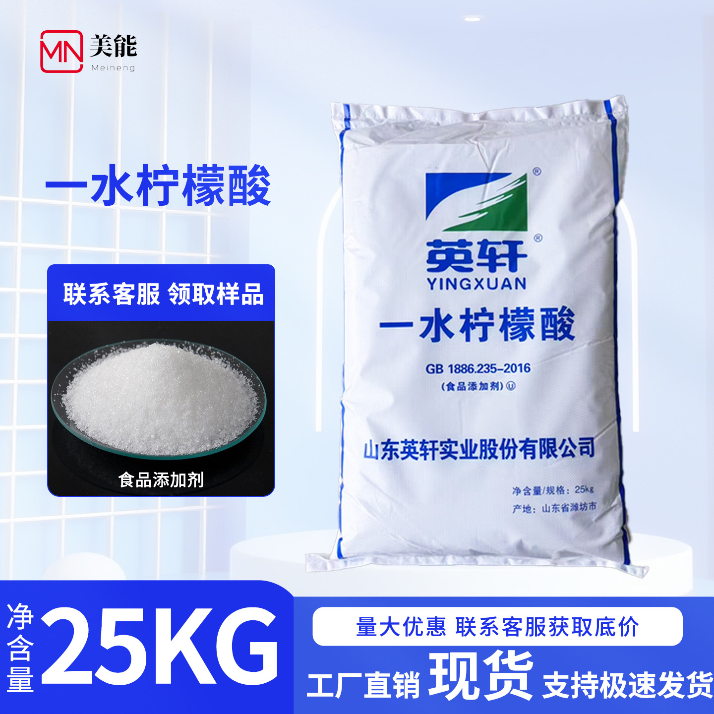 一水英轩柠檬酸食品级除垢剂酸味调节剂洗涤剂食用柠檬酸批发