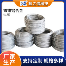 0.15mmOCr23Al5�F�t�X늟�Ͻ����z ���I늟�z����F�t�X