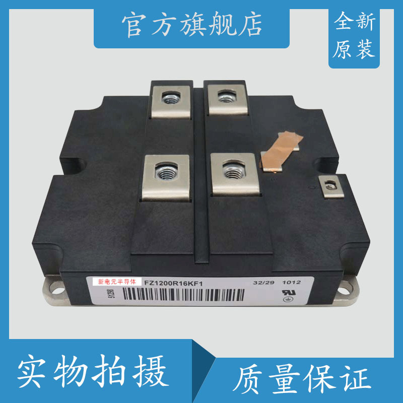 IGBT模块FZ1200R16KF1 FZ800R16KF4 斩波模块二极管IGBT