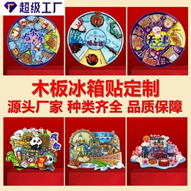 冰箱贴;金属工艺品;钥匙扣