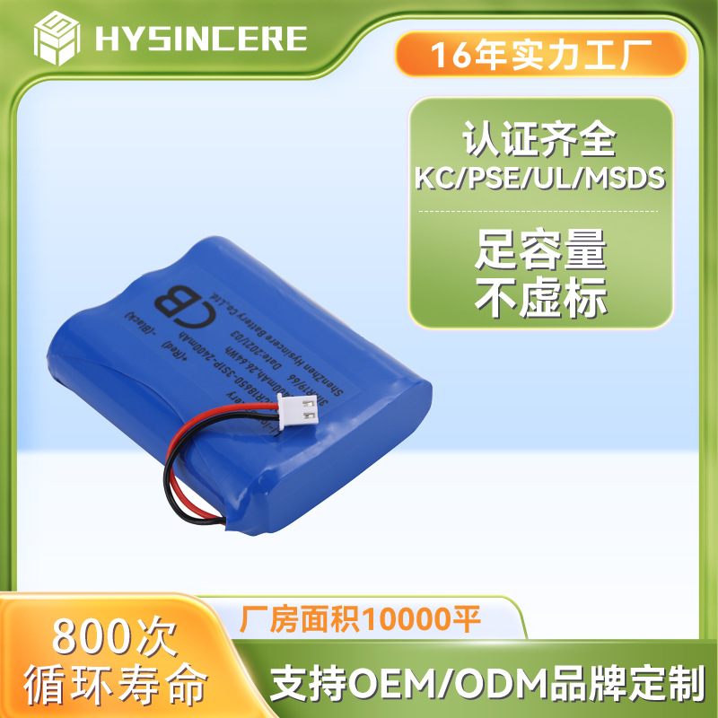 HaiXin 4400mAh 공기 청정기 의료 장비용 리튬 이온 배터리 1S2P 조합 방식 배터리