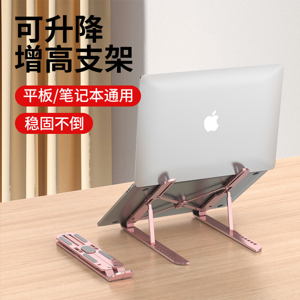 Aluminum alloy notebook stand folding ten-speed lifting vertical…