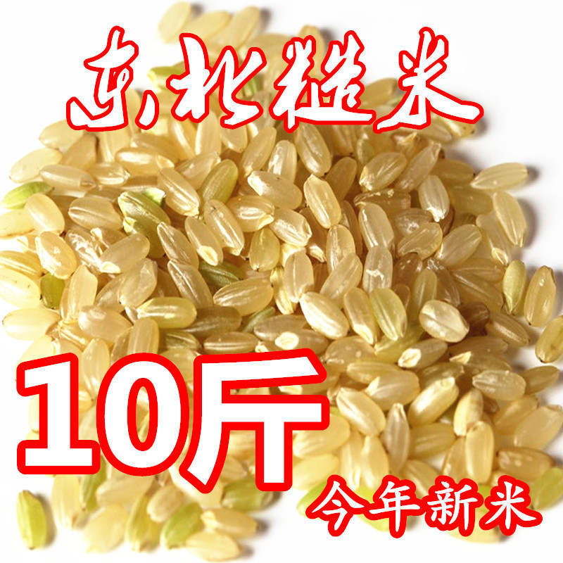 Northeast Brown Rice New Crop 2.5kg / 5kg玄米农家米粗米健身炒米五谷杂粮包邮