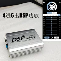 Автомобильный DSP Аудиопроцессор навигационная машина улучшение качества звука эффектор 4 в 6 выходах DSP автомобильный усилитель мощности