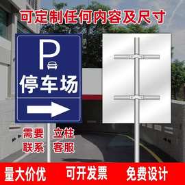 停车场指示牌 立柱式交通标志牌地下反光指向牌警示牌 安全标识牌
