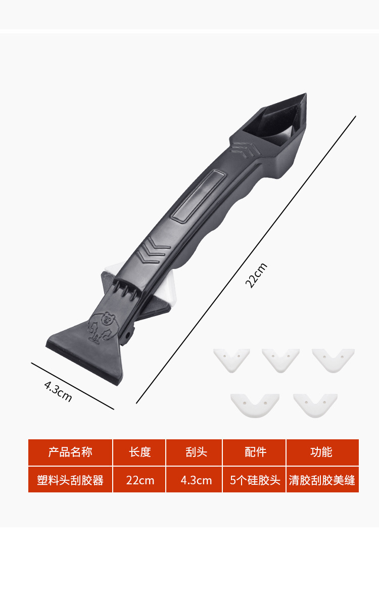 刮胶器详情页_10.jpg