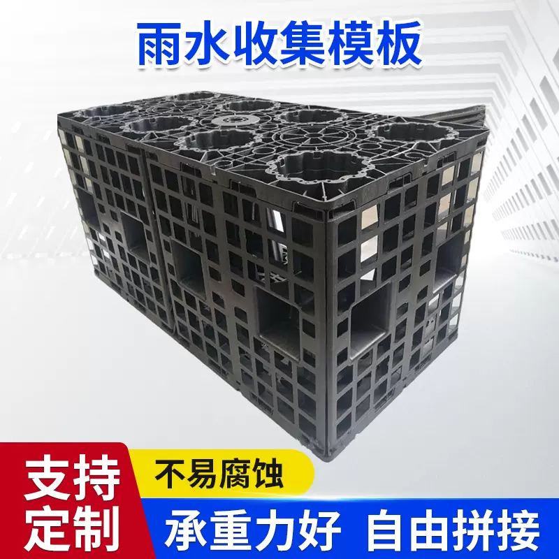 海绵城市雨水收集PP模块收集器循环利用设备收器环保防水透水