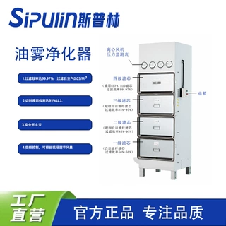 SiPulin斯普林 车间油雾净化器 数控机床专用cnc加工油雾收集器
