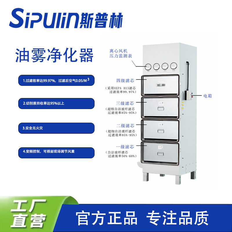 工业机械式油雾净化器切削液机床走心机车间油雾分离器厂家