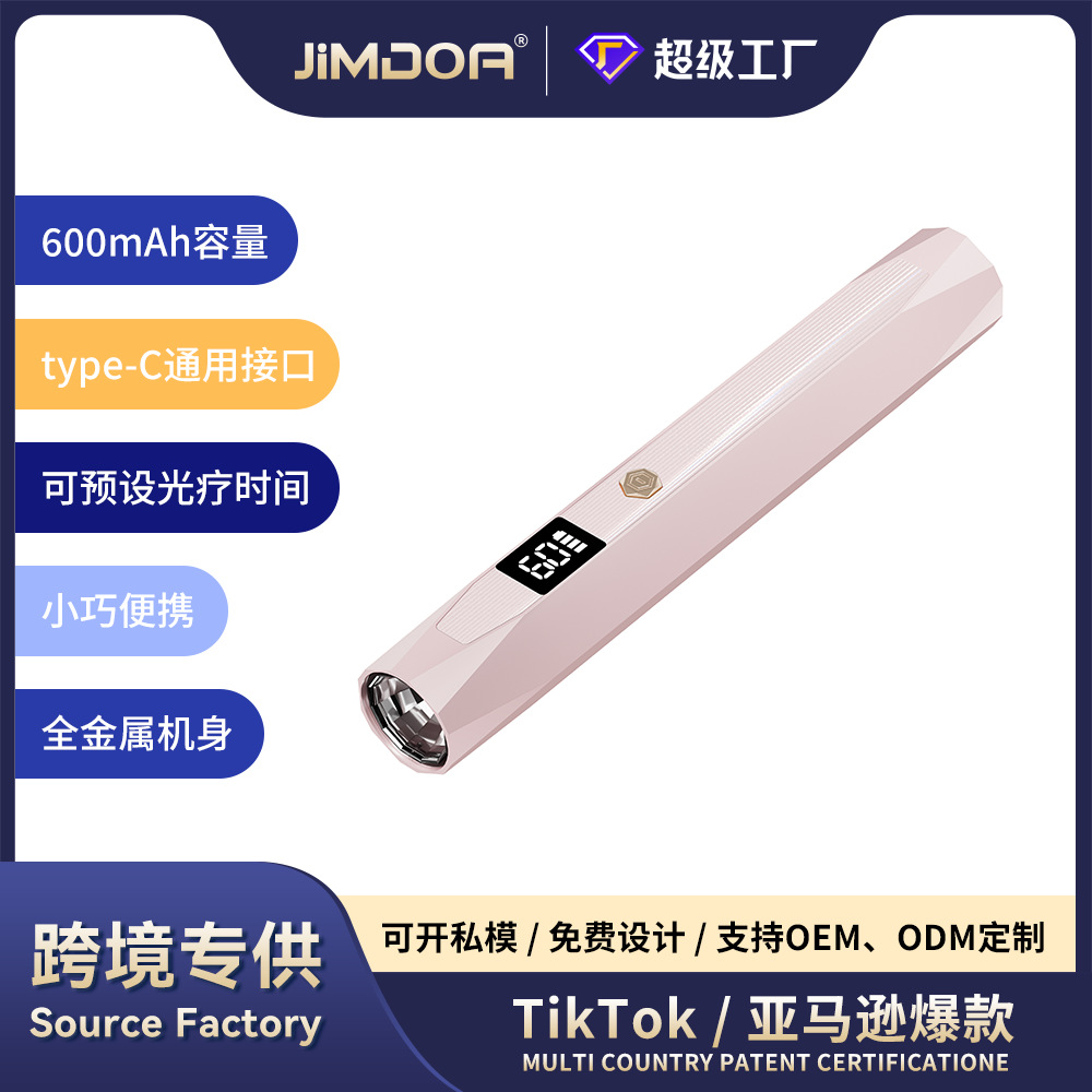 JIMDOA transfronterizo para Amazon venta caliente de una palabra de luz de terapia de secado rápido AI perlas de lámpara de diamante de inducción inteligente