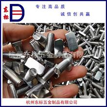 304/316���P�T���ݽz �X�Ͻ�T�Ͳ�����˨ T�Ή����ݽzM8*20