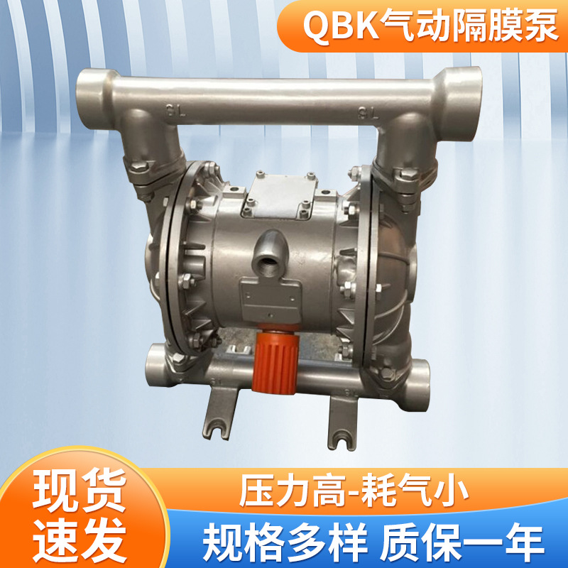 优惠批发QBK-25耐腐隔膜泵 QBK-50不锈钢气动隔膜泵 1.5寸污泥泵