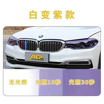 Car light film tpu light control Car headlight protective film - tpu-glossy-white-turns-purple-304cm15m