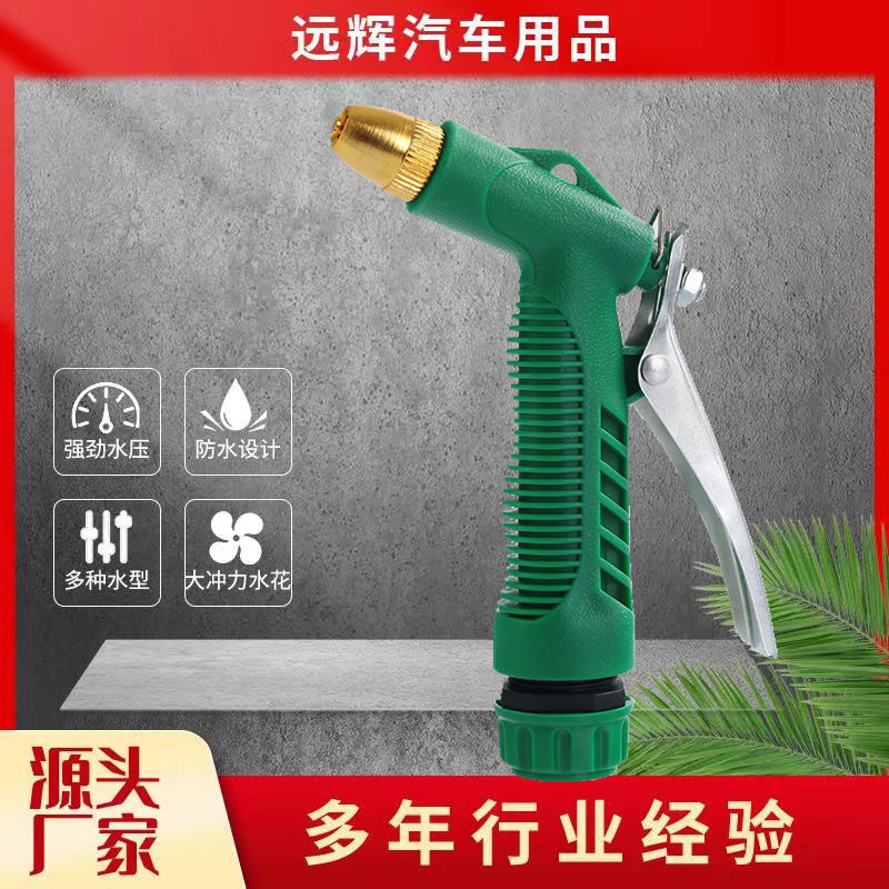 厂家供应热销款跑江湖冲洗浇花高压绿色塑料水枪洗车水枪喷头家用