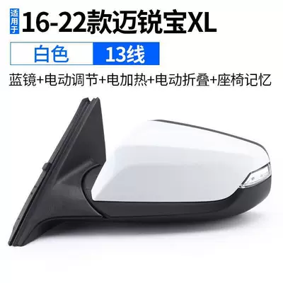 Folding Rearview Mirror Red White, Rearview mirror/rearview mirror - malibu-xl14-line-white-left-driverchevrolet-malibu2012-2018