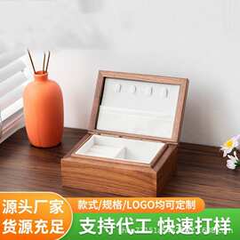 翻盖式木质首饰盒家用多格戒指项链收纳盒实木复古耳钉珠宝储物盒
