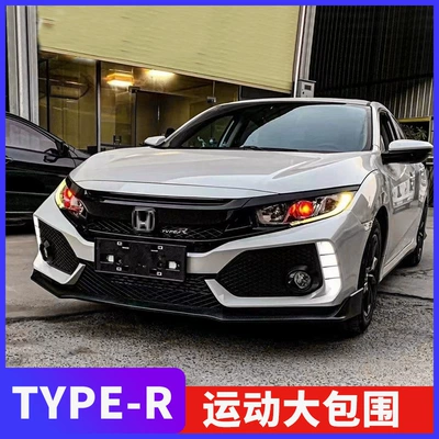 Face Grille Bumper Kit Big Surrounded