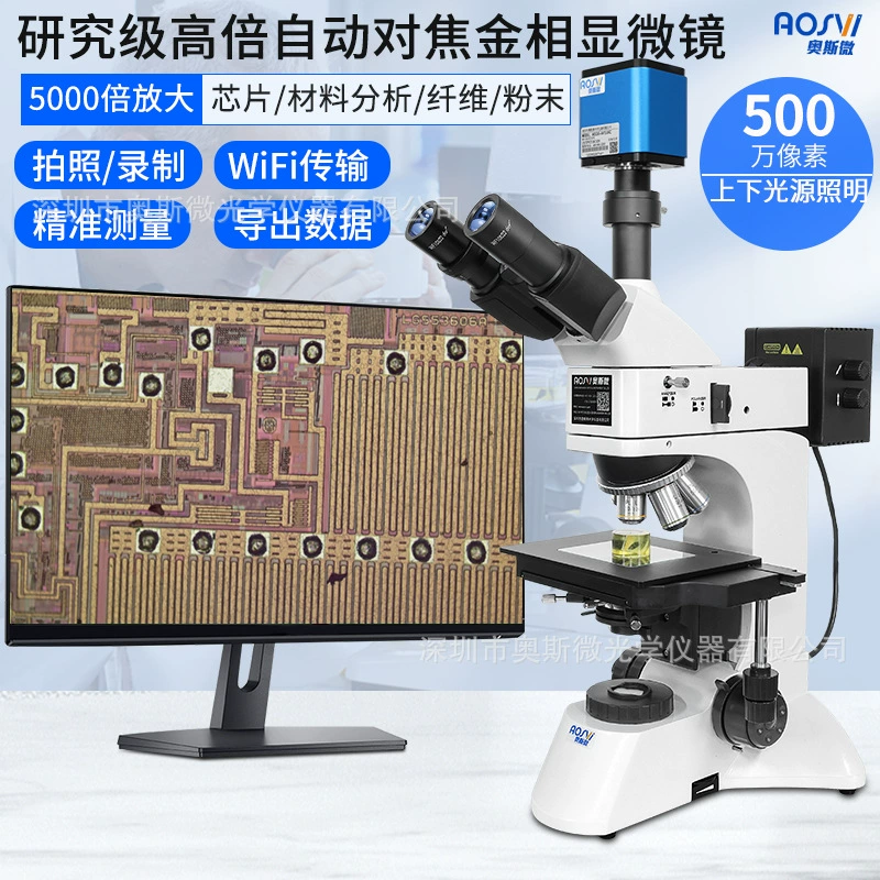 Металлографический микроскоп M303 M330-AF216 HD216 с размышленным светом, большой пейзаж, глубокий автофокус, высокая эффективность