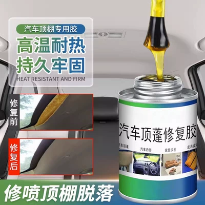 Interior Ceiling Cloth Detachment Repair: Car interior film