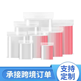 塑料自封袋;塑料服装袋;环保包装袋