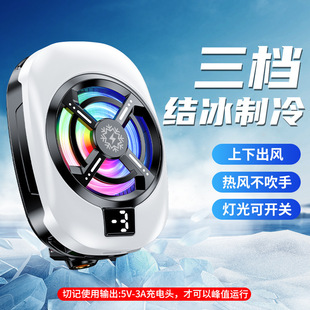 Cross-border 2025 explosions TL16 mobile phone radiator back clip semiconductor icing live artifact cooling ultra-quiet