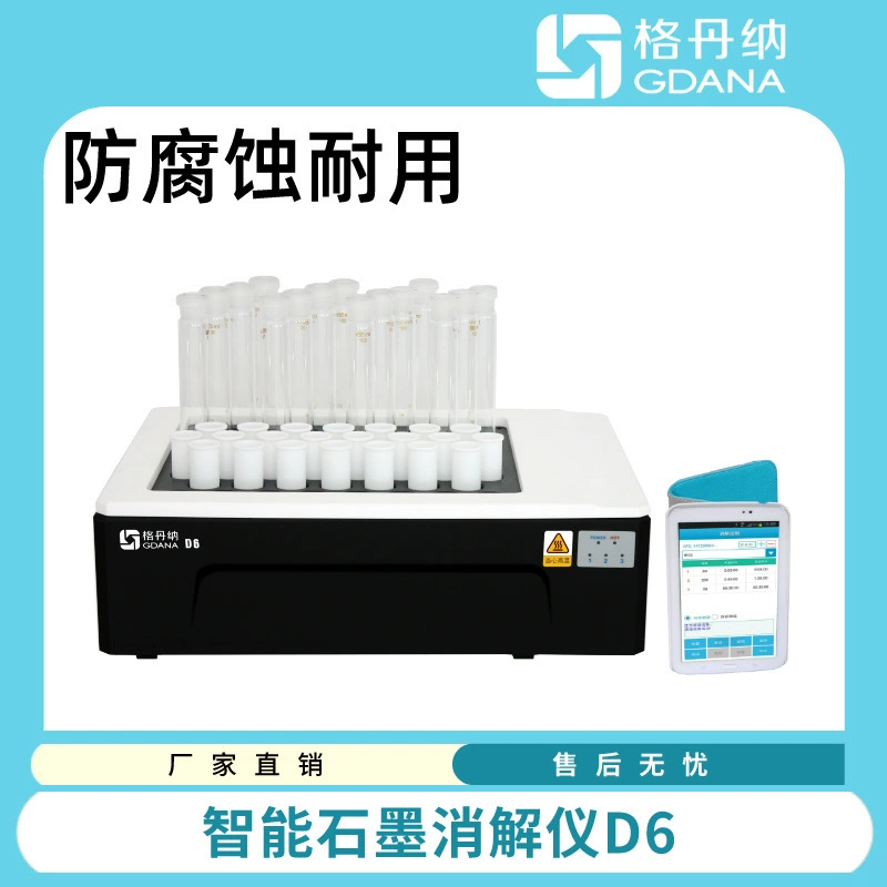 Гданер 60 отверстий интеллектуальный отечественный графитовый дезинфектор нагревается равномерно плоский контроль Bluetooth