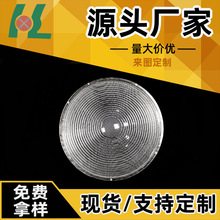 直径200mm透镜 菲涅尔透镜亚克力 调焦螺纹透镜COB透镜舞台灯透镜