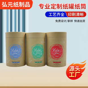 Manufacturer Kraft Paper Tube Tea Red Wine Incense Cylinder Packaging Box Pet Food Paper Tube Customization
