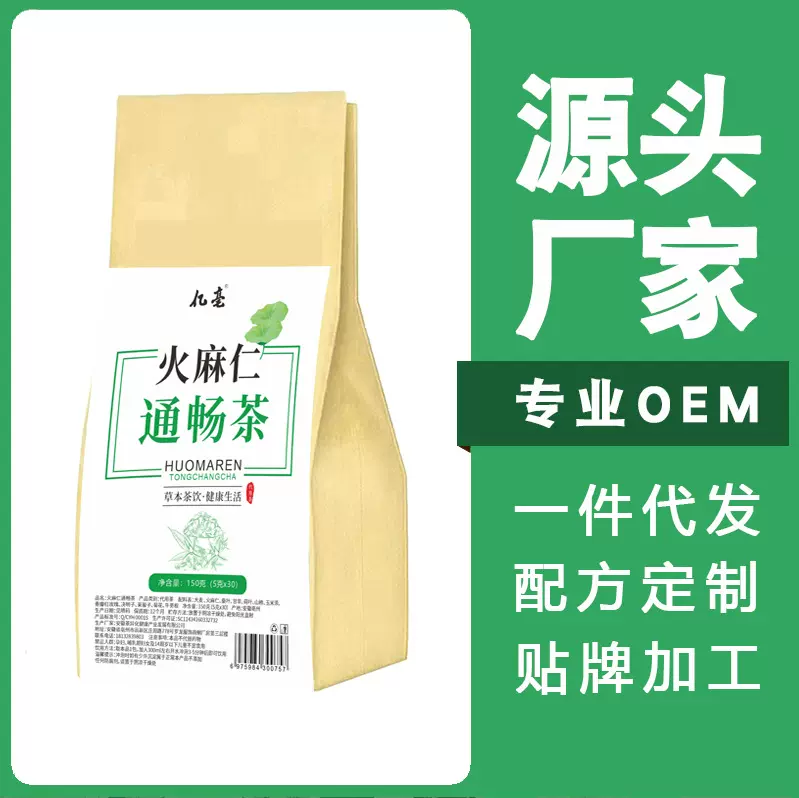 火麻仁桑叶茶菊花甘草决明子荷叶玫瑰组合莱菔子牛蒡茶包清火