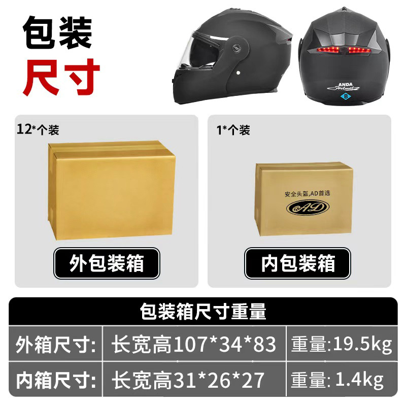 Cross-Border Exclusive Tail Light Full-Face Helmet for Men, Motorcycle Helmet with Dual Visors, Women's Electric Vehicle Open-Face Helmet, Motorcycle Safety Helmet
