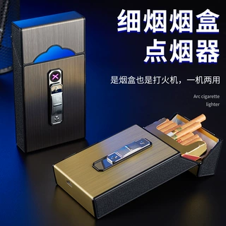 20支装细支烟盒多功能带点烟器烟盒 usb脉冲电弧点火器 跨境批发