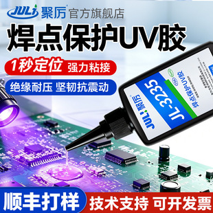 PCB���c���oUV�z 1�붨λ�^���͉���܇���Ԫ���� ����ճ��UV�z