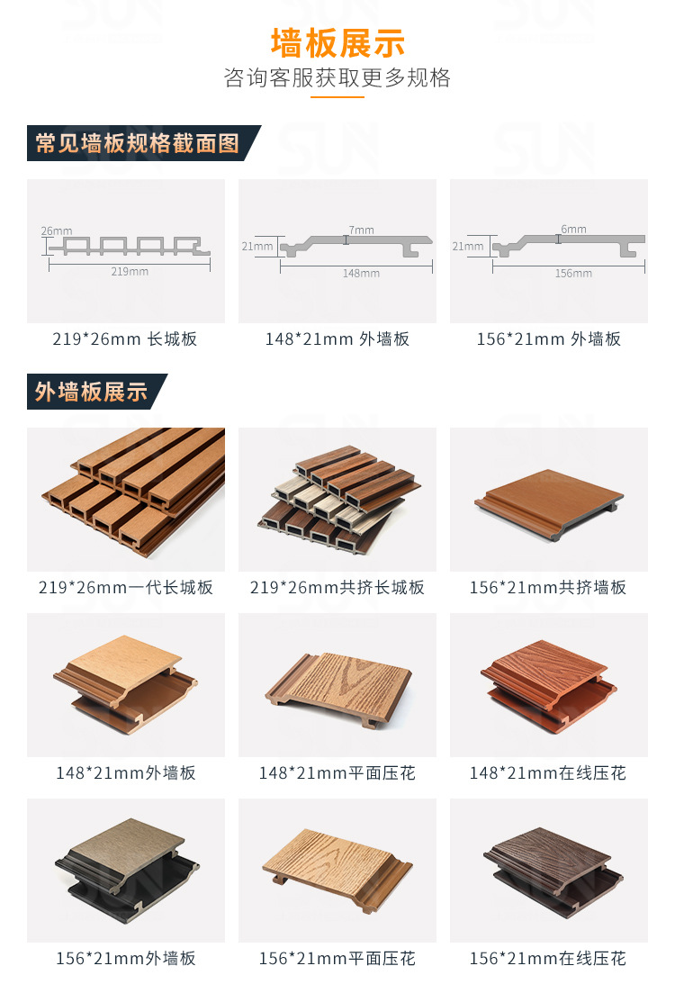 外墙板详情_04.jpg