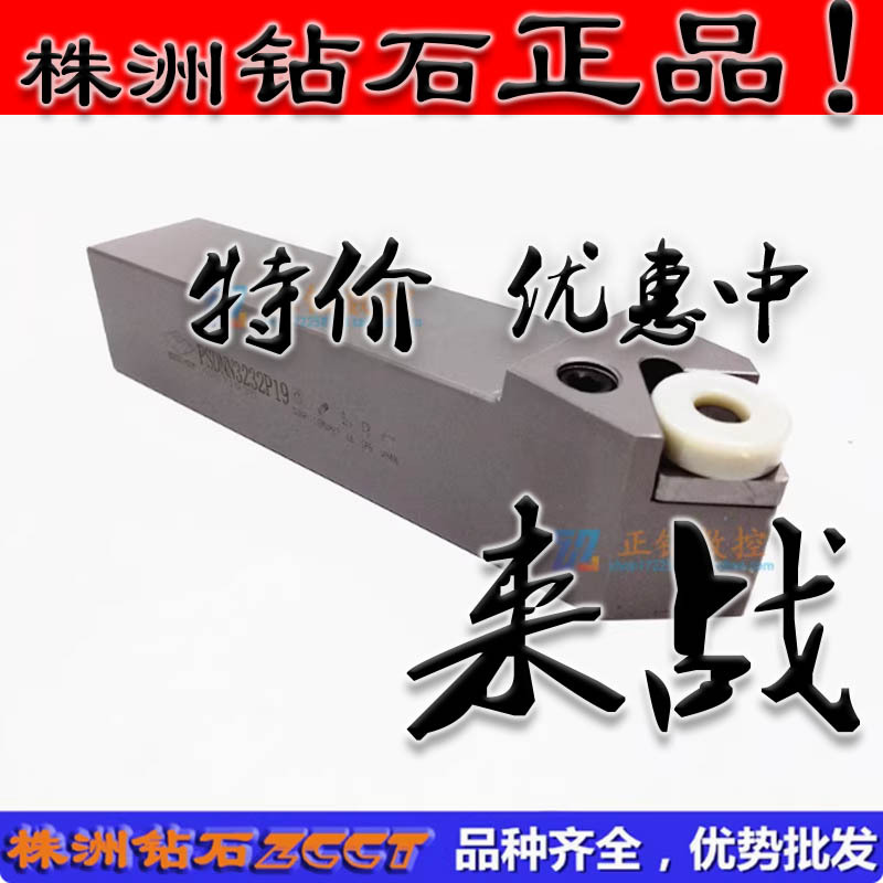 Z正品原装ZCCT株洲钻石数控外圆车削刀杆刀具PSDNN3232P19