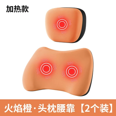 Sitting in the Car | Waist support - flame-orange-top-match-massage-and-heating-type-headrest-lumbar-support