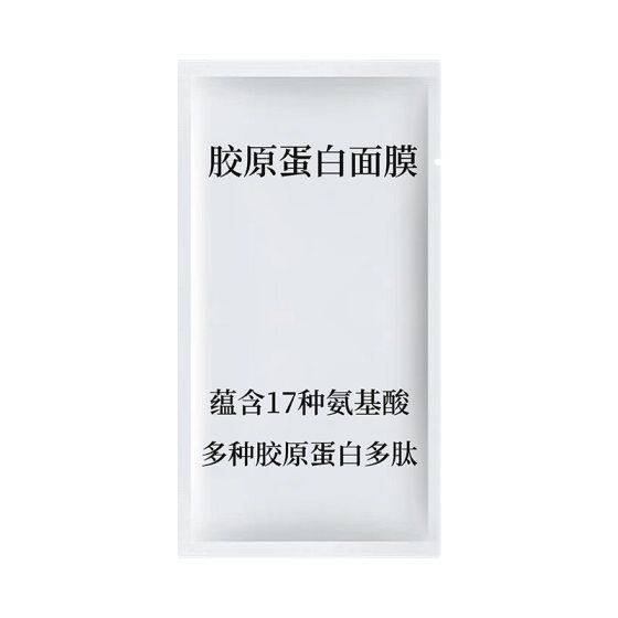 Milk Skin Collagen Mask Fit and Touch Pattern Light Pattern Tender and Smooth Full Face Wrinkle Resistant Tight Lighting Face Relaxed Collagen Mask