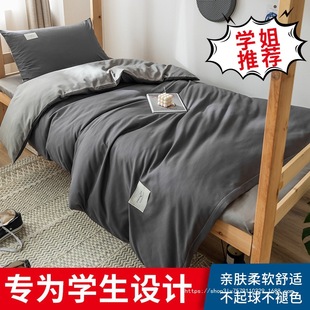 Student Dormitory Male Non-Summer Quilt Cover Single Piece Fengyuan Kidsren's Quilt Cover Xx Single