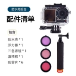 Action3/4/5pro全包防水壳大疆Osmo运动相机潜水壳配件冷靴口扩展