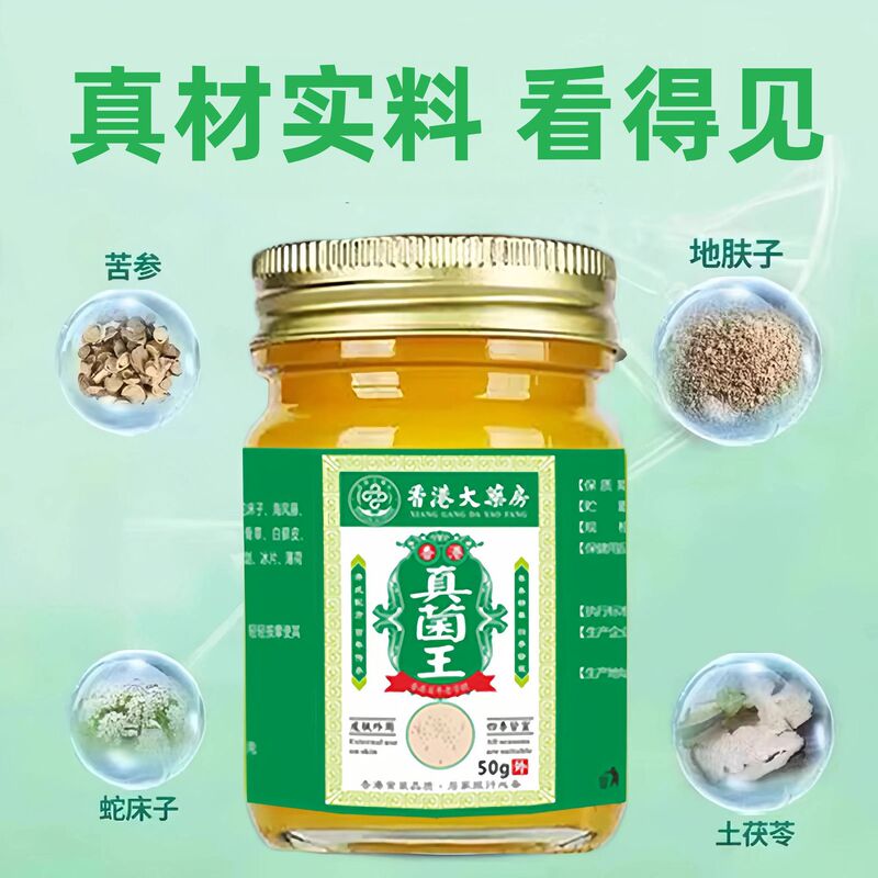 香港薬局真菌王抗菌クリーム手と足のケアかゆみ止め皮膚のかゆみピーリング真菌スキンケアクリーム|undefined