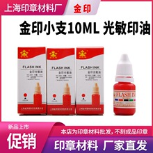 ��ӡ Сƿ����ӡ��10ml����ӡ������ӡ��ī�� �t�{�ھG�����S��ɫ