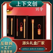 顺丰包邮虎年学生毕业纪念品古典中国风创意木质签字笔宝珠笔刻字