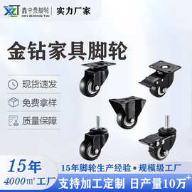 厂家直供中型金钻脚轮静音丝杆小推车托盘冷柜工业脚轮家具刹车轮