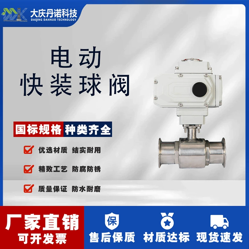 Электрический шарик клапан 220V24V из нержавеющей стали 304 быстрая зарядка зажим обруч санитарный уровень зажим пищевая Q981F-16P